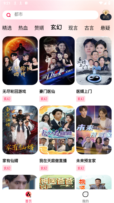 番茄趣看截图1