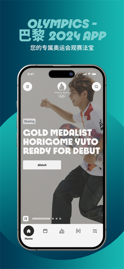 Olympics截图4