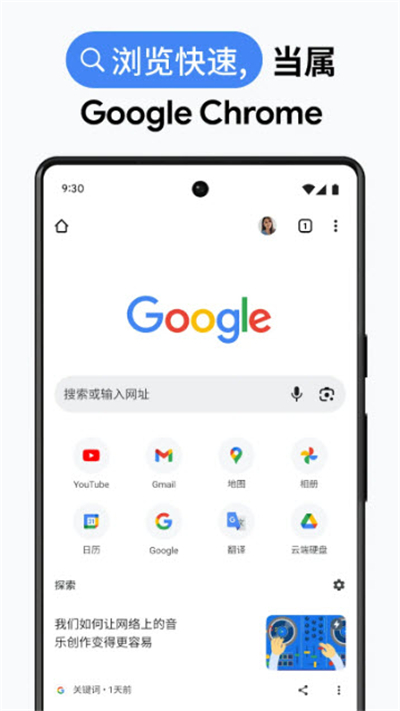 chrome截图1