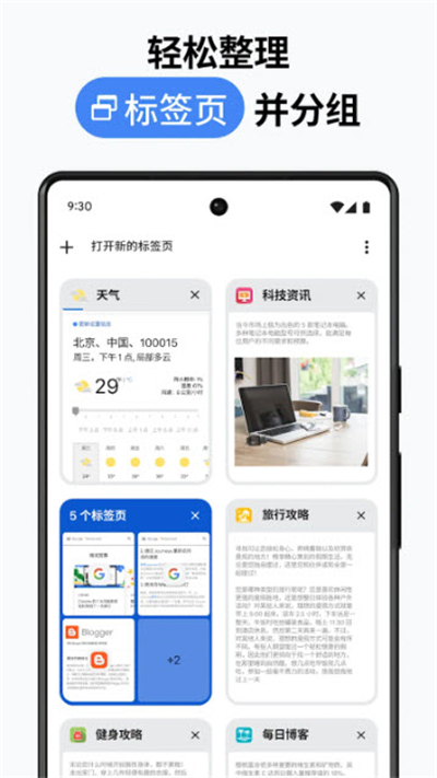 chrome截图4