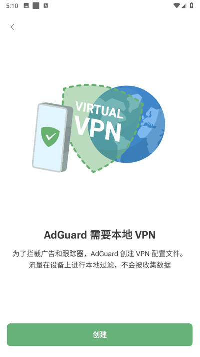 AdGuard广告拦截器2