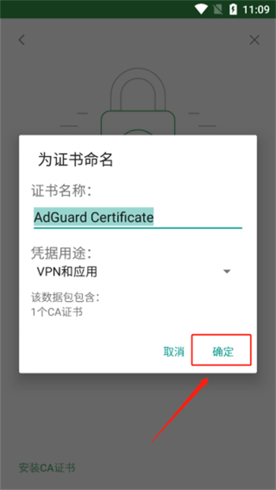 AdGuard广告拦截器