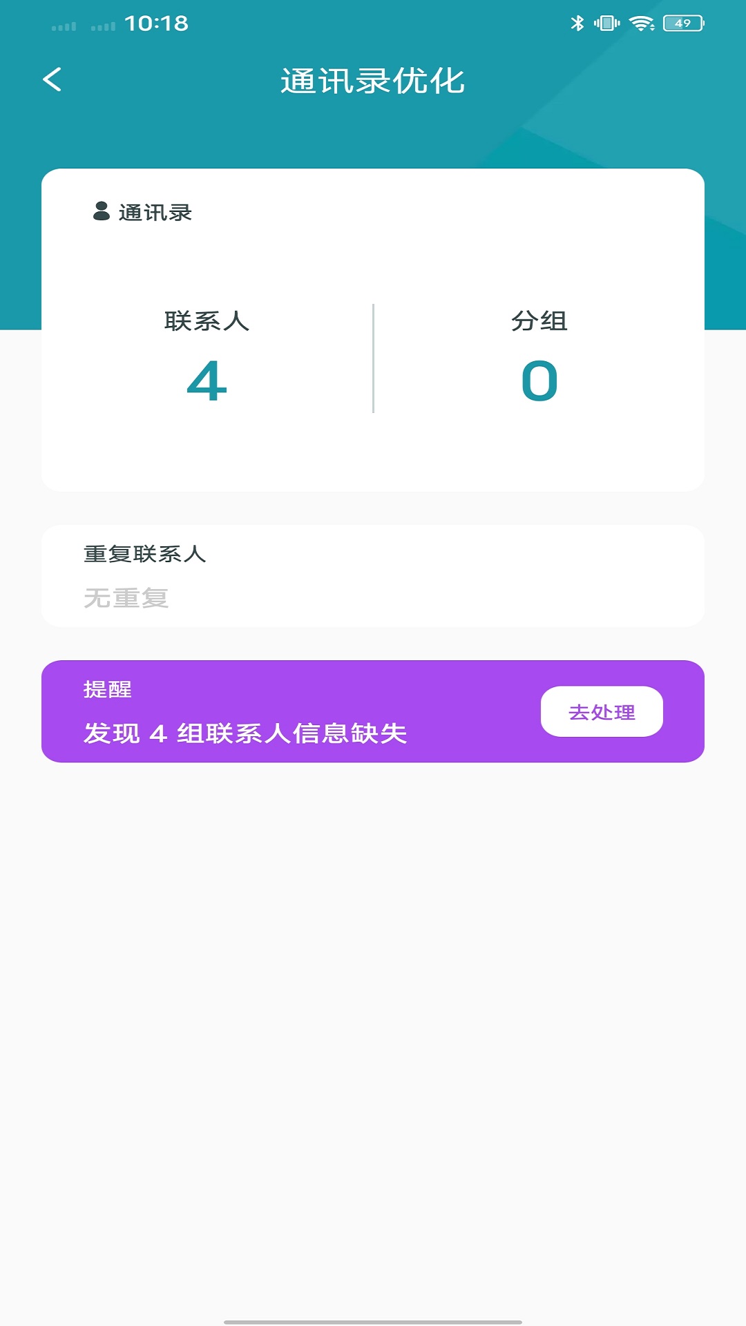 LocalSend截图1