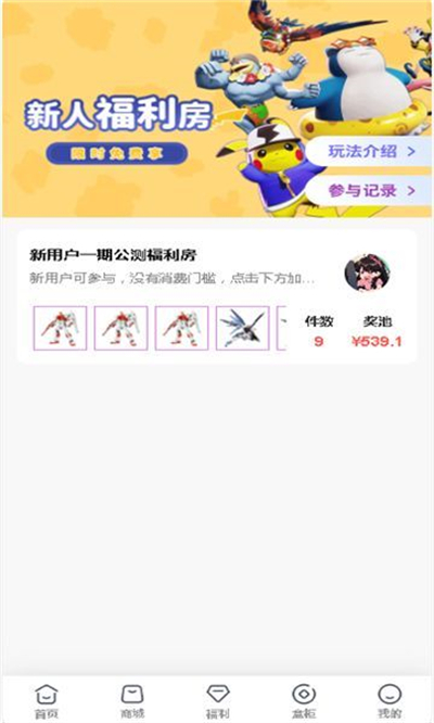 慧玩魔盒截图4