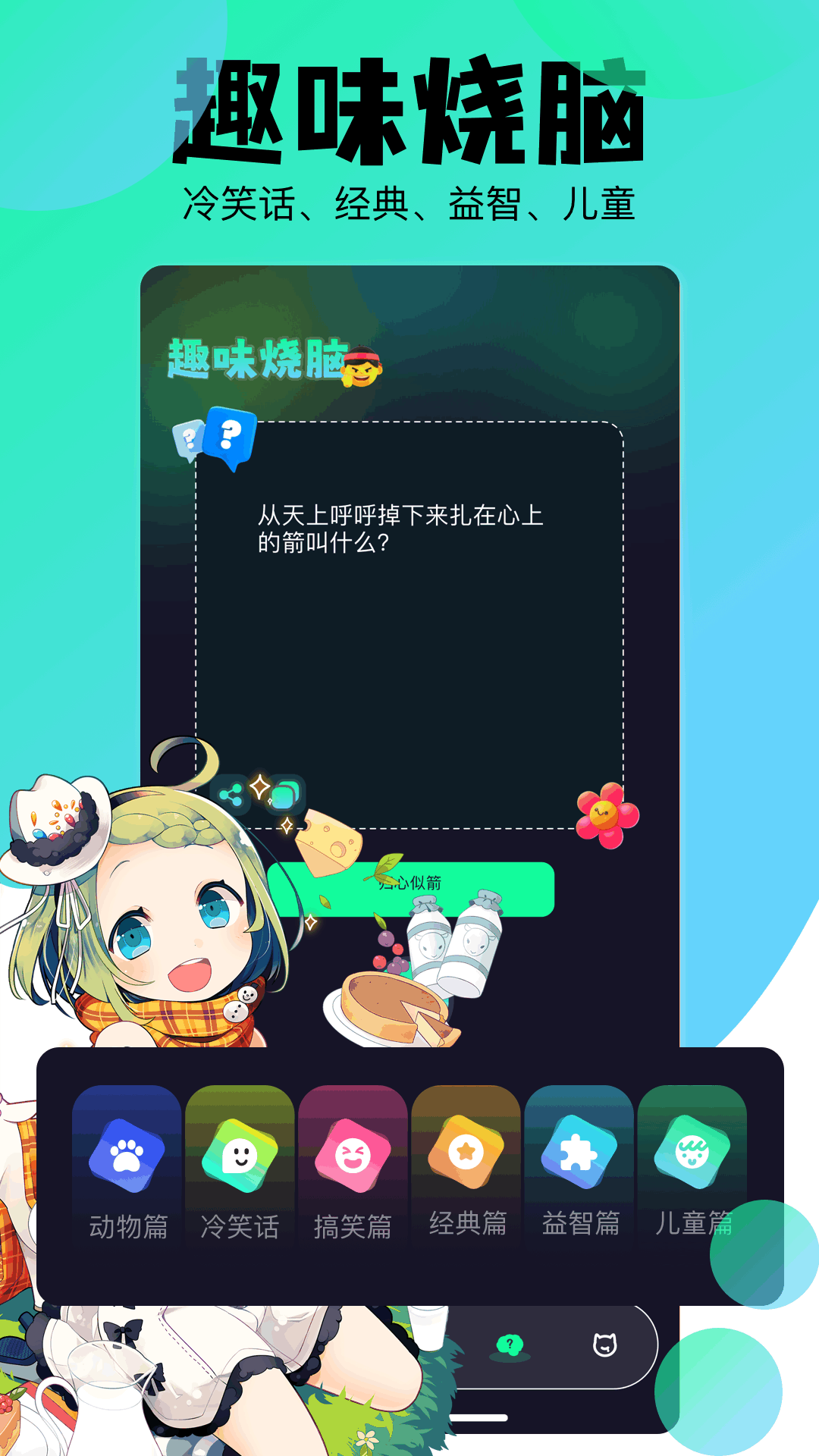 喵趣漫画截图2