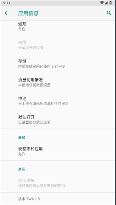 谷歌远程桌面截图3