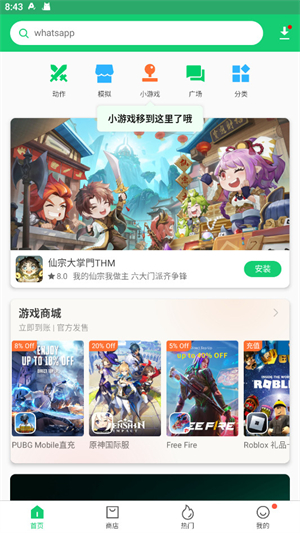 apkpure截图1