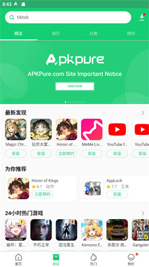 apkpure截图3