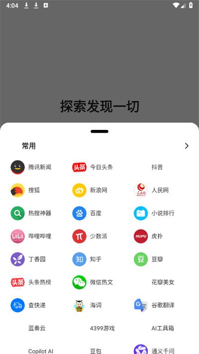 看看浏览器截图3