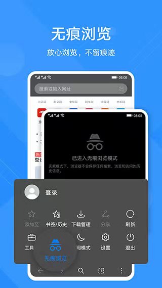 华为浏览器截图3