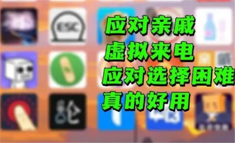 社恐必备软件大全