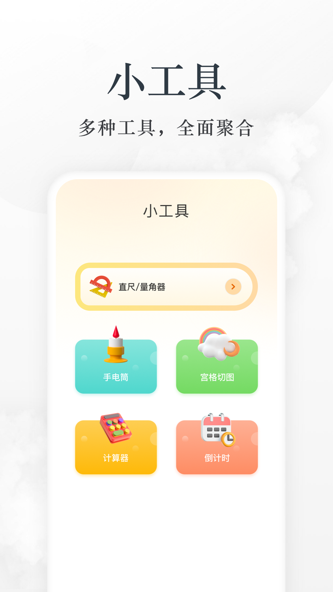 小书包截图2