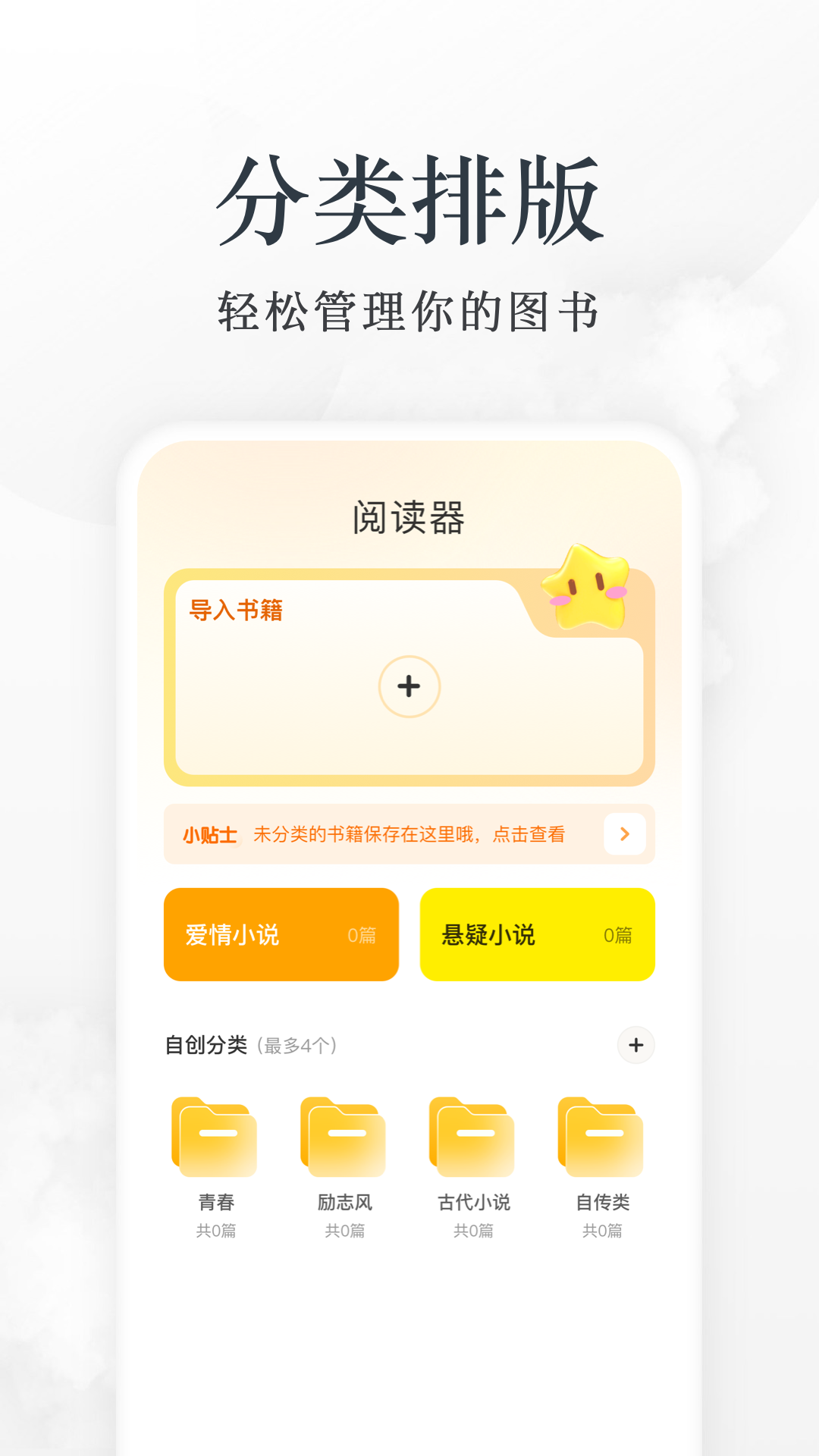 小书包截图3