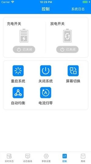 蚂蚁bms保护版截图1