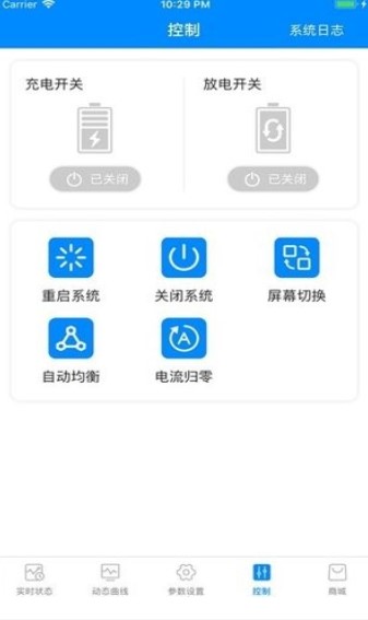 蚂蚁bms保护版截图3