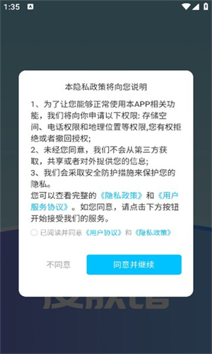 酷炫皮肤馆截图4