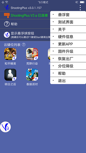 v3游戏手柄截图3