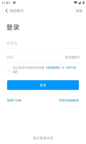 陕西特教截图1