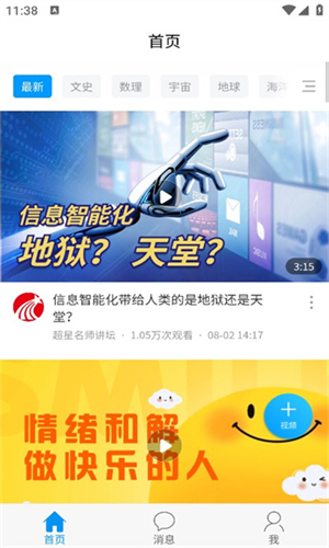 陕西特教截图3