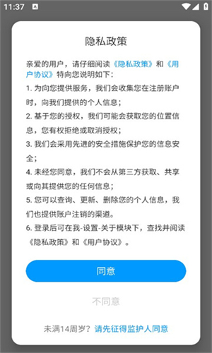 陕西特教截图4