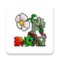 植物大战僵尸杂交版2.3.7