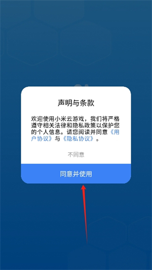 小米云游戏