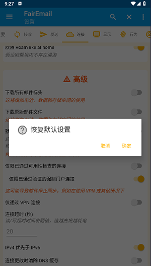 FairEmail截图1