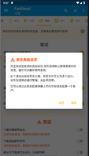 FairEmail截图4