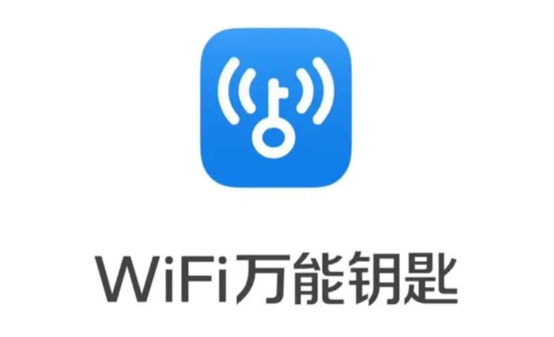 wifi万能钥匙软件大全