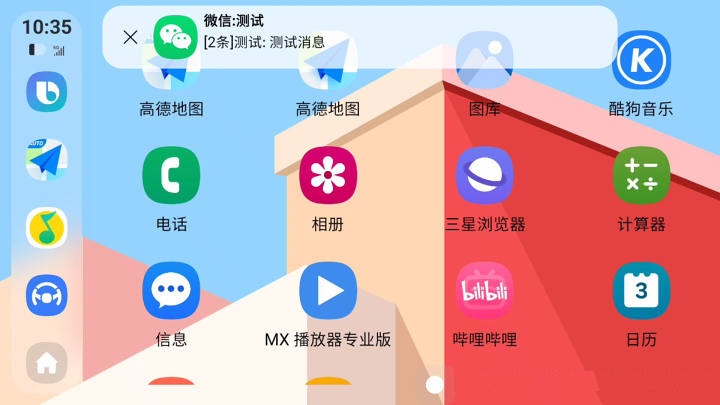 车联助手Z触控版截图2