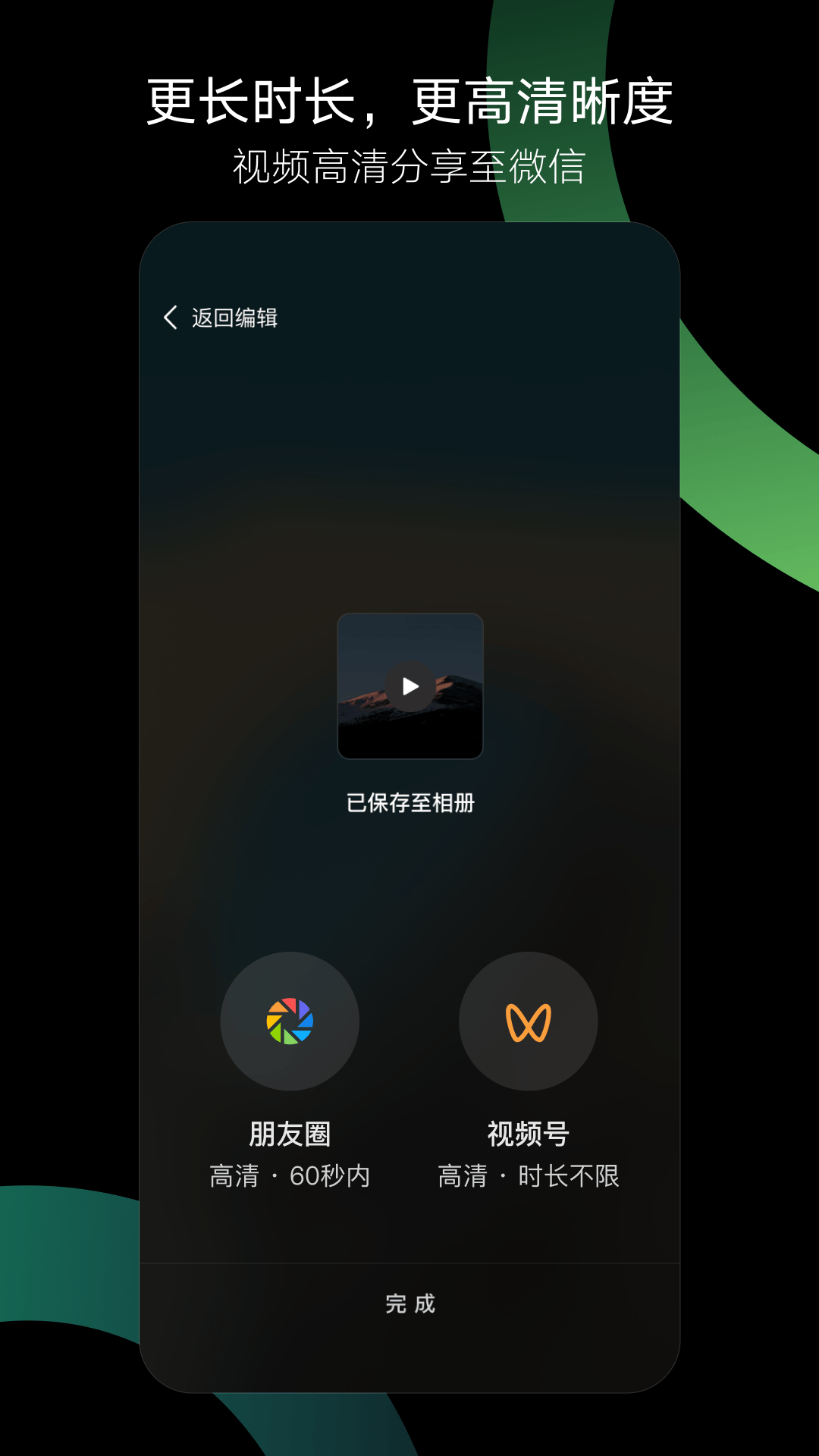 秒剪截图4