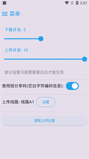 MixFile截图1