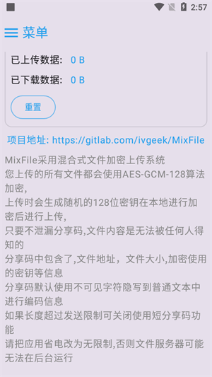 MixFile截图2