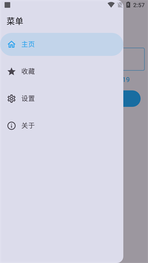 MixFile截图4