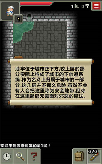 像素地牢mod版本截图2