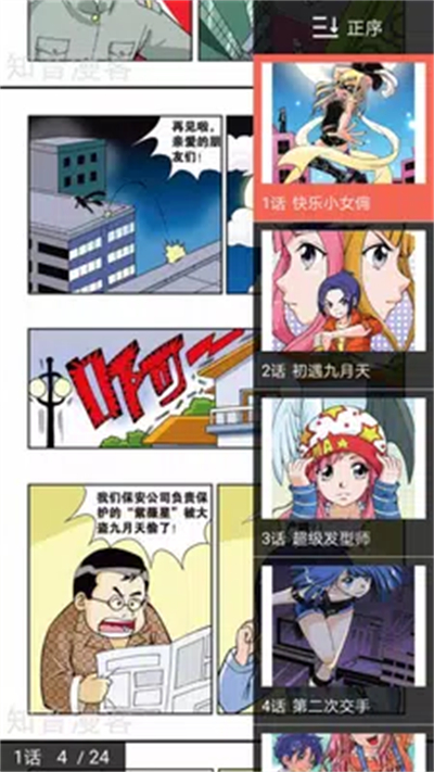 布丁漫画截图5