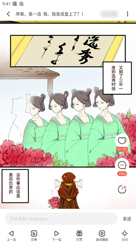 漫漫漫画