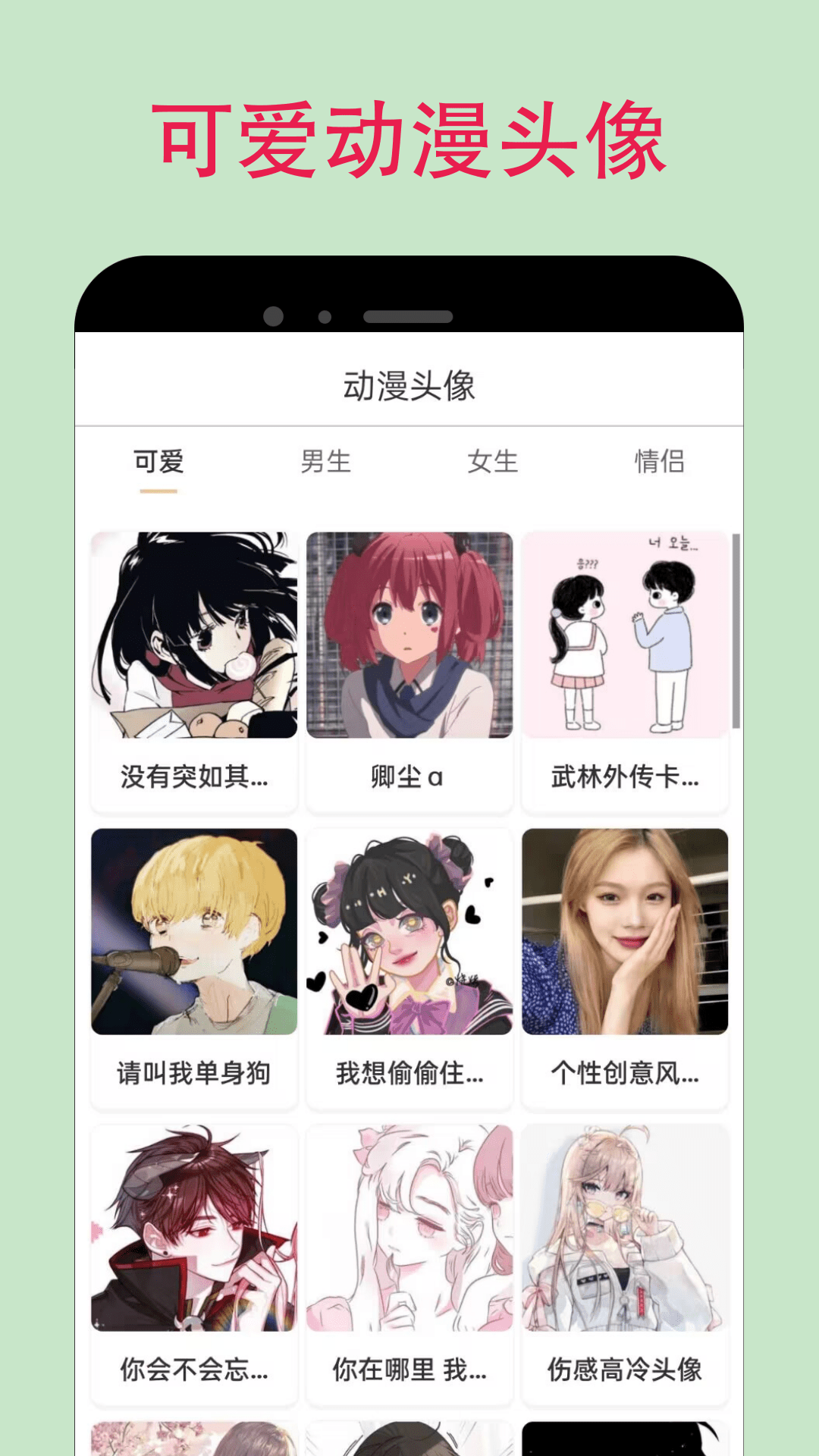 漫蛙manwa
