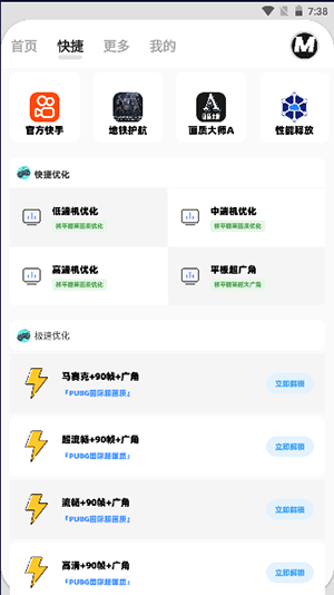 画质MXPro截图1