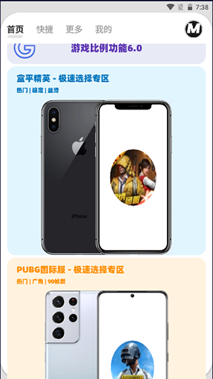 画质MXPro截图4