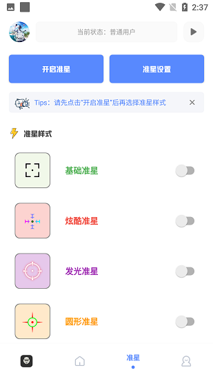 yzl工具箱9.84