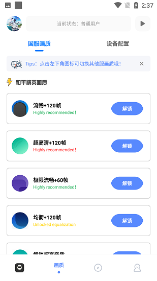 yzl工具箱9.83