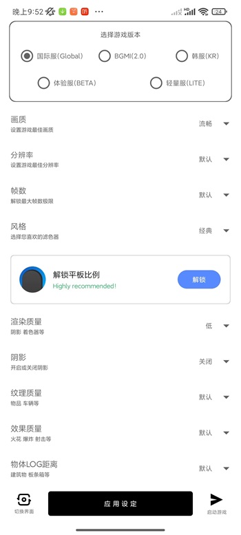 yzl工具箱9.8