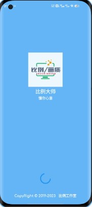 gjx.jnk画质比例工具箱截图1