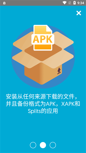 APK安装工具截图3