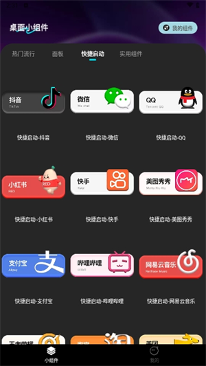 牛牛小组件截图4