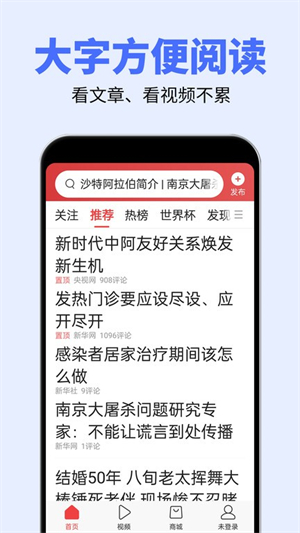 大字体设置截图2