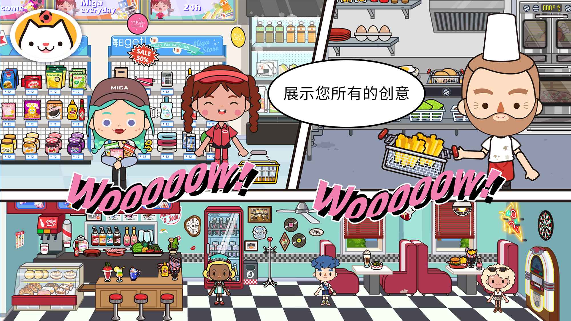 miga town my world截图4