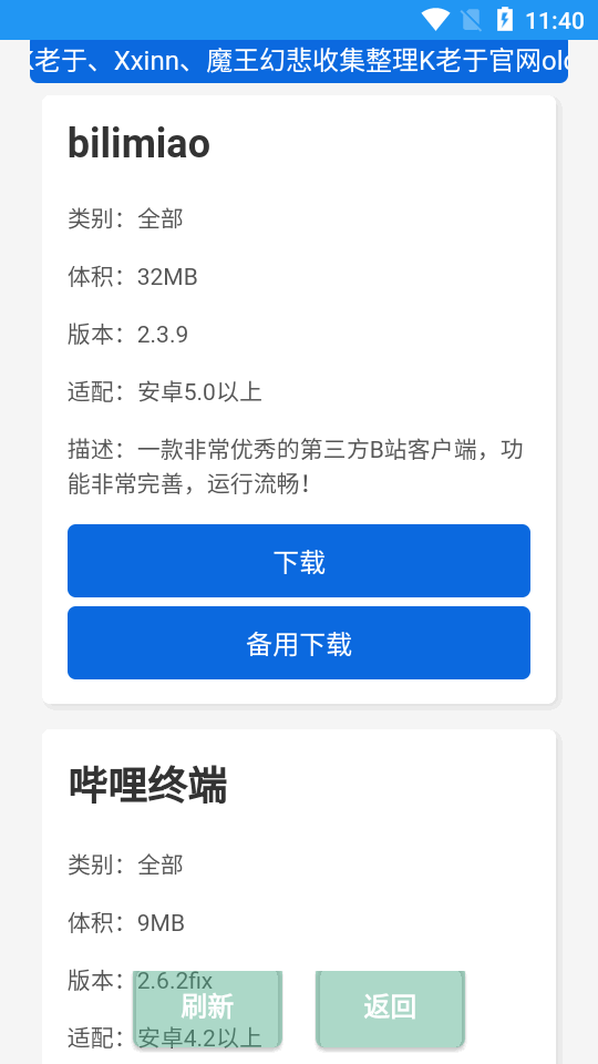 极趣应用商店截图5