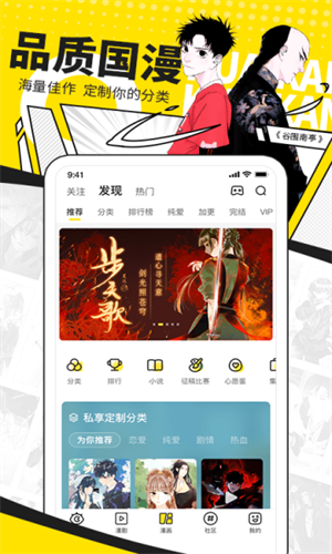 快看漫画截图2